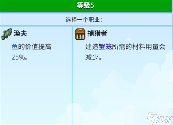 星露谷物语蟹笼流快速赚钱方法