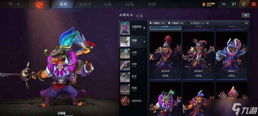 dota2中roll饰品的规则是什么？