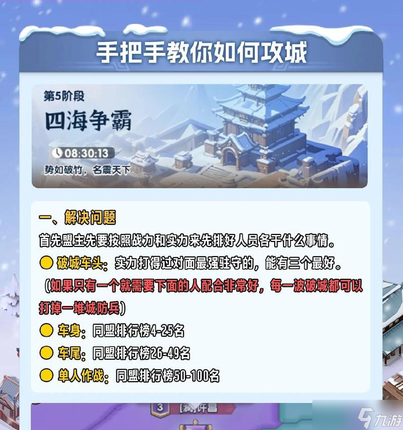 王者榮耀攻城車制作方法是什么？如何快速建造？