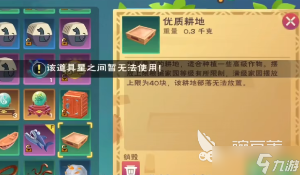 創(chuàng)造與魔法星之間有什么用 創(chuàng)造與魔法星之間開(kāi)啟方式