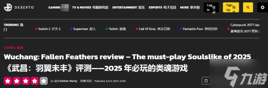 dexerto盛赞《明末：渊虚之羽》：2025必玩类魂游戏！