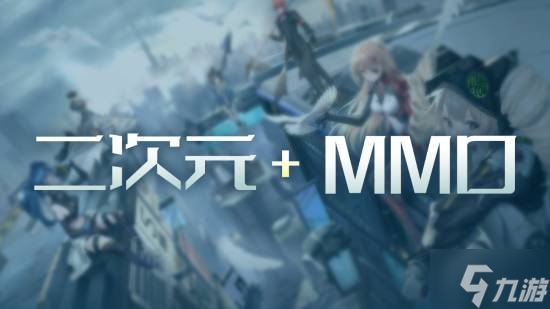 MMO二游《幻塔》推出跃迁服：取消抽卡系统 全武器免费送
