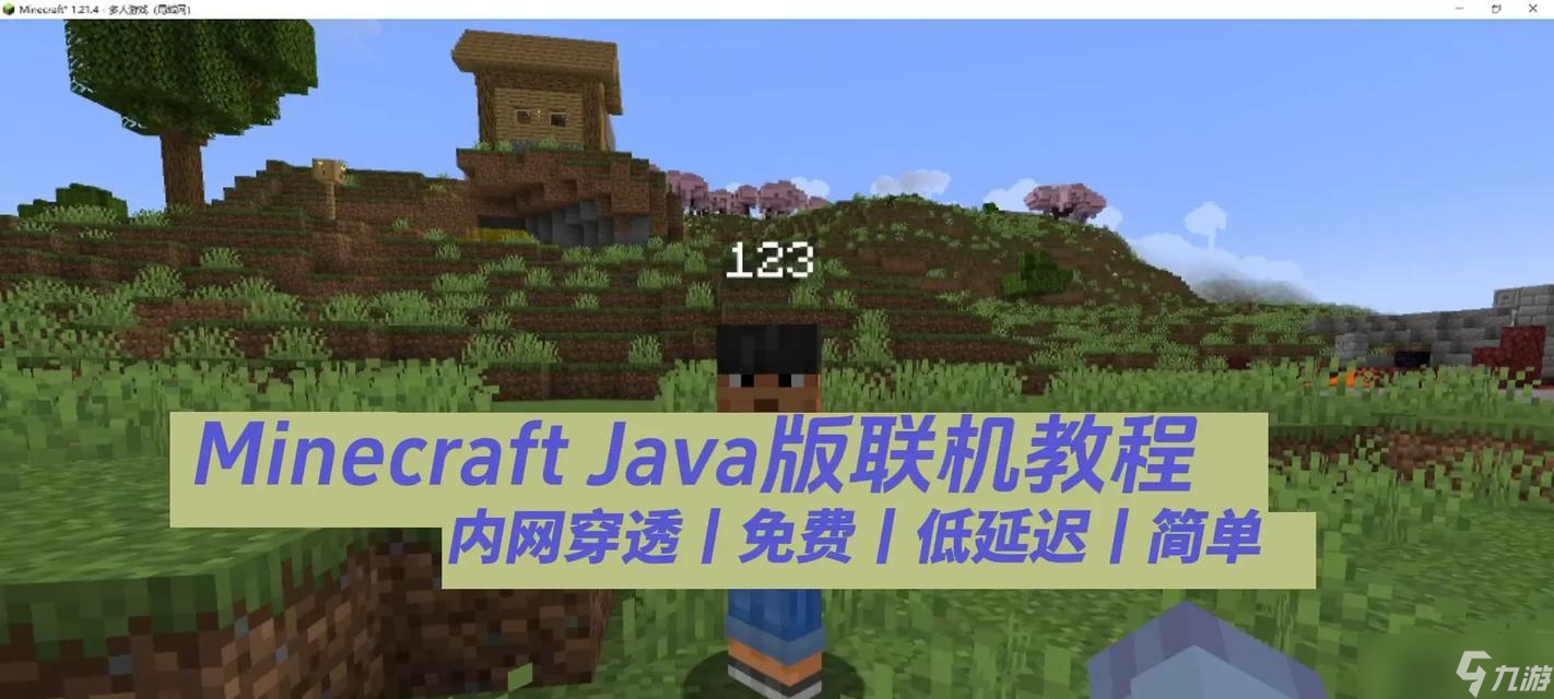 我的世界手机版联机设置方法是什么？
