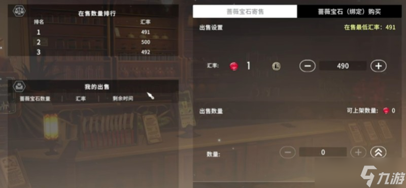 星痕共鸣能自由交易吗 交易行玩法详细解析