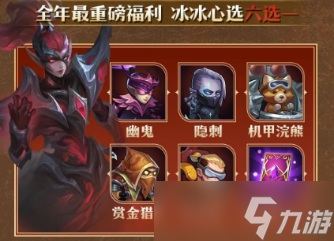 小冰冰傳奇懷舊服二周年冰冰心選推薦