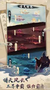 凡人傳說悟道圣地如何整理