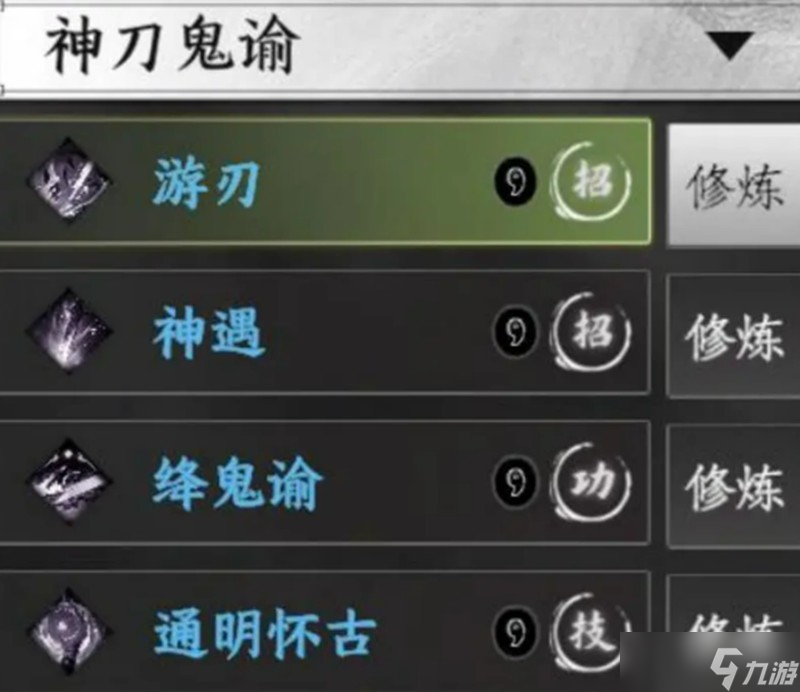 下一站江湖2刀法有哪些 刀法玩法详细介绍