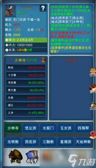 熱門的單機(jī)武俠游戲手機(jī)版大全 2025流行的武俠游戲推薦