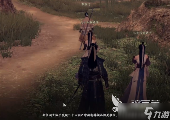 下一站江湖2三十六洞宝藏玩法 下一站江湖2手游三十六洞操作探险攻略