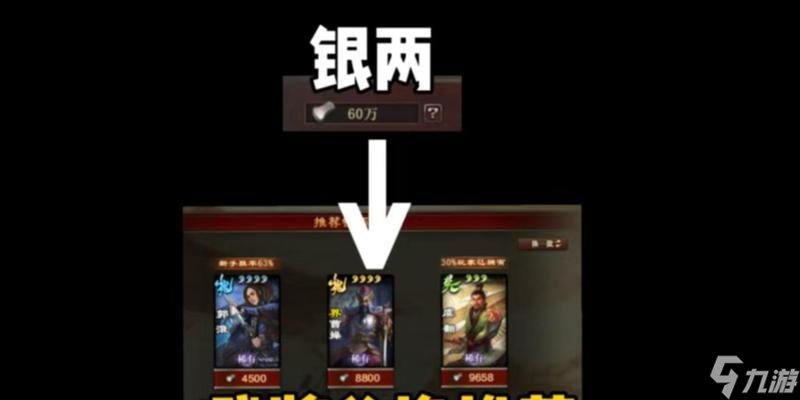 《以策魂三国》新手武将推荐攻略（新手进阶利器）