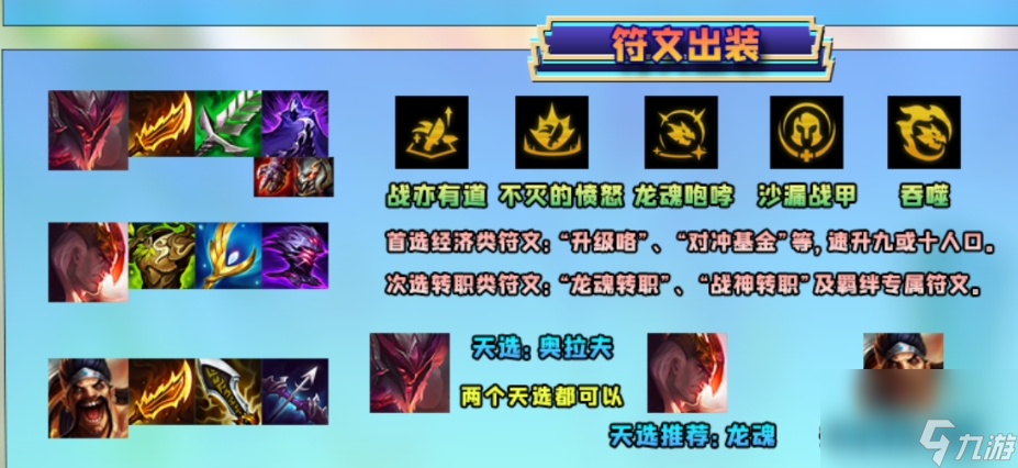 金铲铲之战龙魂战神十五怎么玩