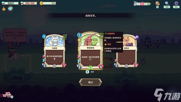 塔防和类Rogue牌组游戏《绿林英雄》7月17日Steam发售