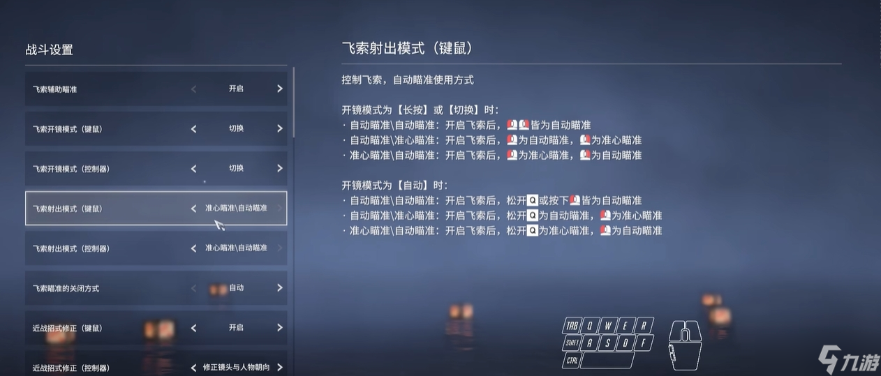 永劫无间怎么更改按键