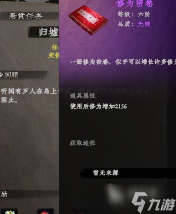 下一站江湖2修为快速获取 下一站江湖2手游修为获取攻略
