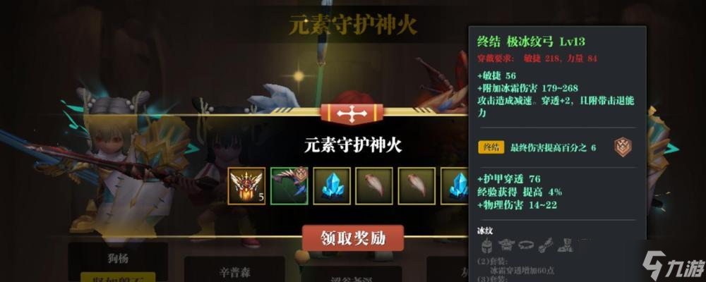 魔渊之刃刃护体弓BD攻略（成为最强的射手）