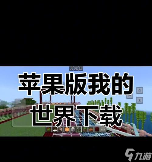 我的世界手机版联机设置方法是什么？