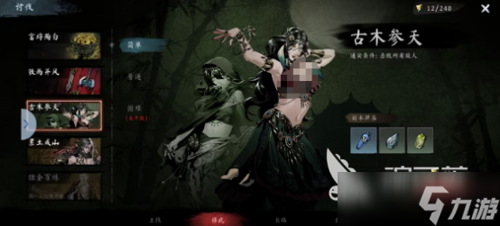 虚无之印侠客怎么搭配 虚无之印侠客具体搭配介绍