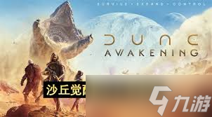 沙丘觉醒新手游玩技巧有哪些
