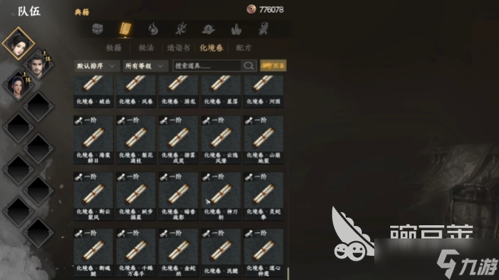 下一站江湖2凌云门门派介绍 下一站江湖2手游凌云门攻略