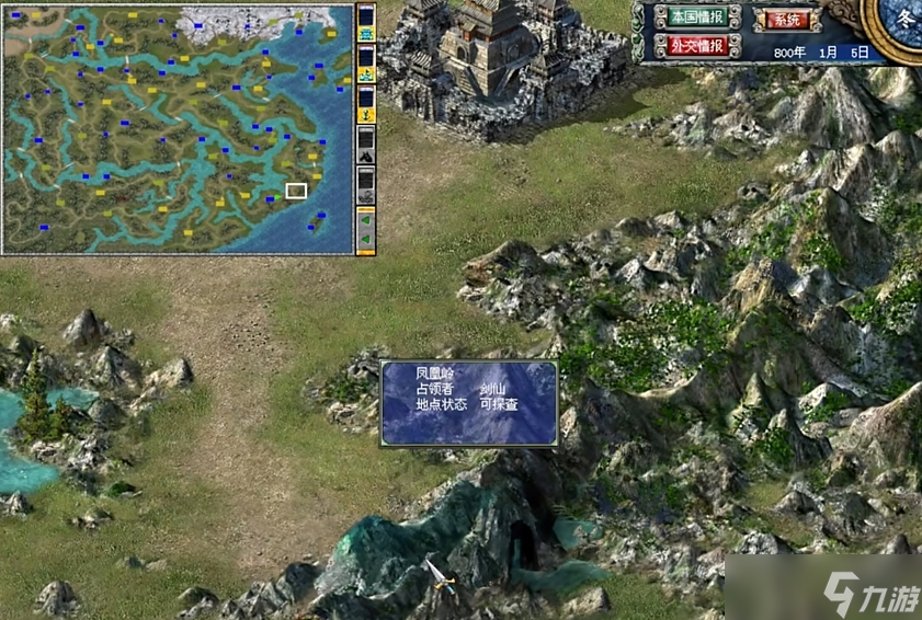 三国群英传7凤凰岭怎么开启