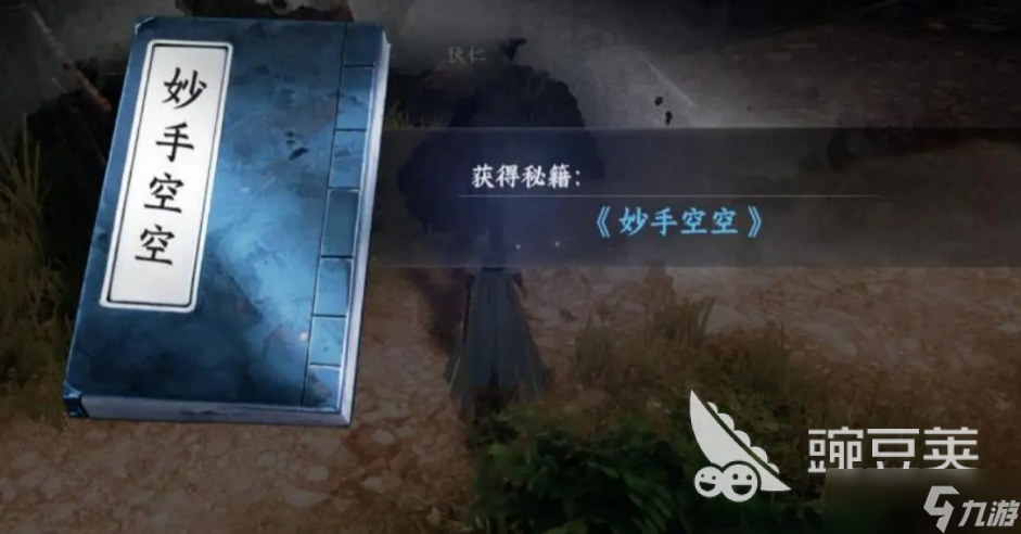 下一站江湖2奇遇介绍 下一站江湖2手游奇遇有哪些