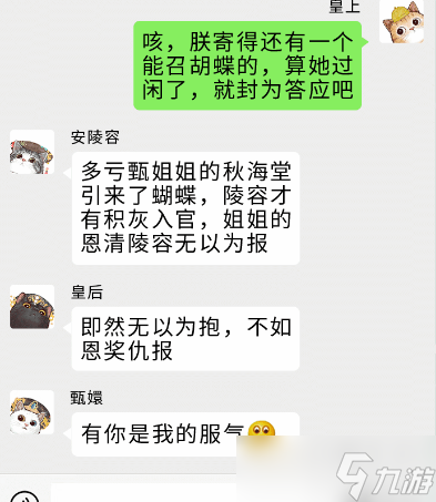 瘋狂梗傳后宮秘聞：錯別字大搜查挑戰(zhàn)