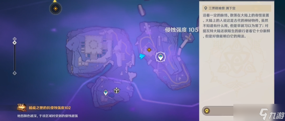 <a id='link_pop' class='keyword-tag' href='https://www.9game.cn/yuanshen/'>原神</a>三界路飨祭怎么驱散黑雾