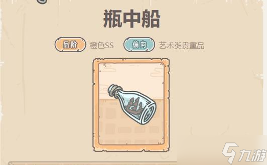 《最強蝸牛航海技能選擇攻略》（探索無盡海洋）
