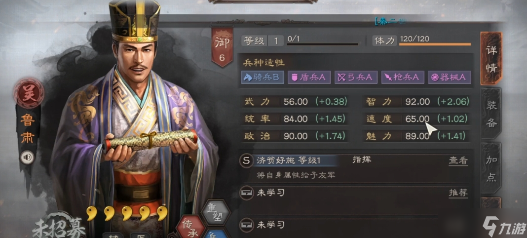 三国志战略版s6火枪用什么打