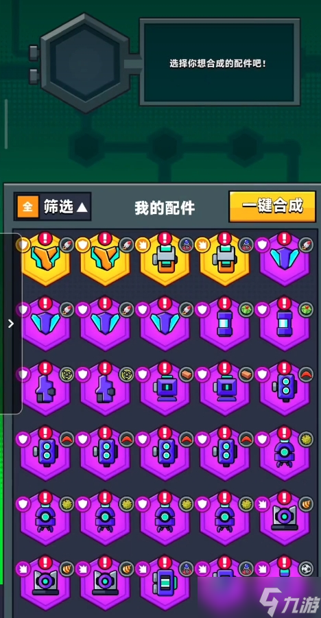 弹壳特攻队橙色武器怎么合成