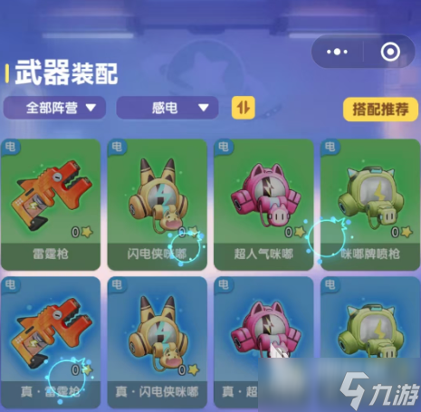 弹弹星球辅助装备怎么搭配 弹弹星球辅助装备搭配指南