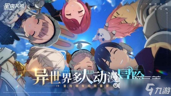 星痕共鸣配置介绍 星痕共鸣配置怎么样