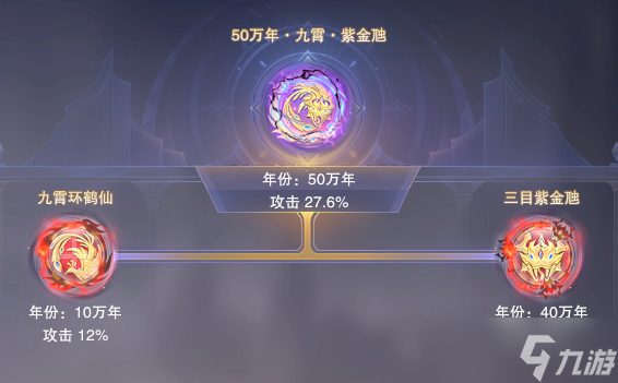 斗罗大陆魂师对决九霄紫金虺凶兽融合方案