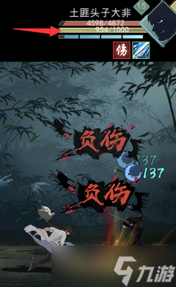 江湖悠悠 武学 关于破定值介绍