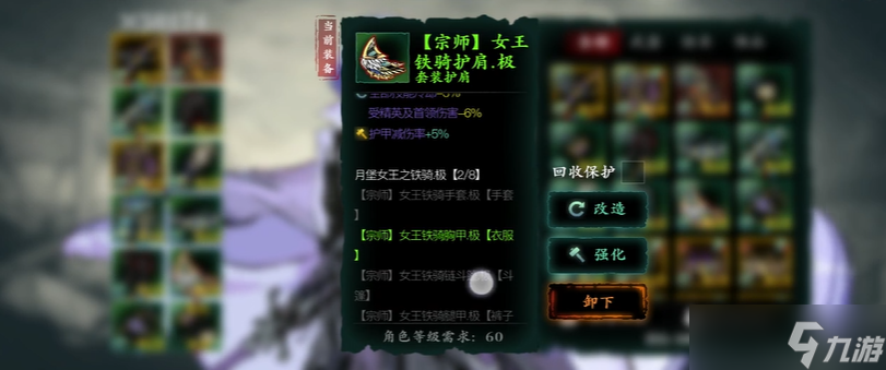 影之刃3套装装备如何获得