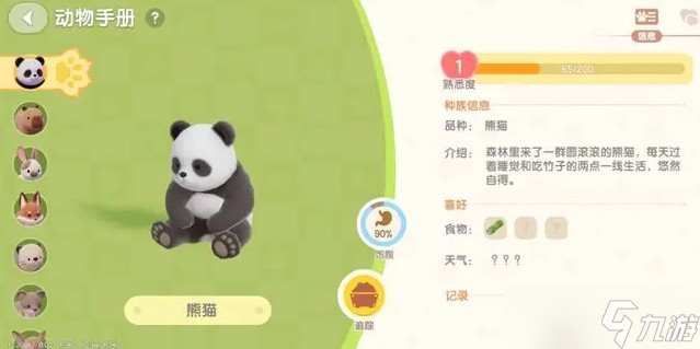 心动小镇手游动物新邻季怎么提升好感度