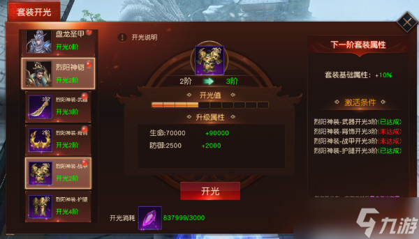 天道問情【小汐妹說新版本】拾 --《天道問情》戰(zhàn)靈也能變身？超威猛！