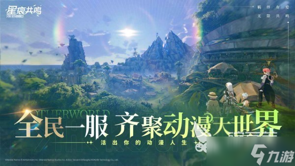 星痕共鸣配置介绍 星痕共鸣配置怎么样