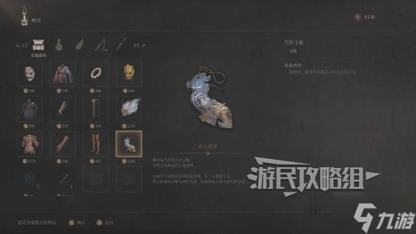 《明末渊虚之羽》鸟形玉佩效果及获取方法 鸟形玉佩怎么获得