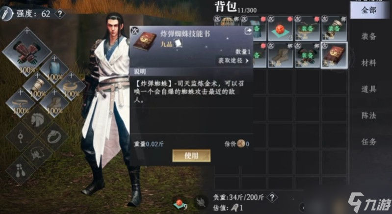 大奉打更人手游职业怎么选 五大职业特点详细解析