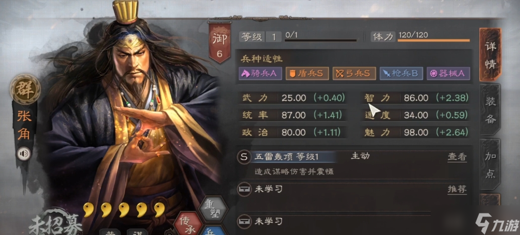 <a id='link_pop' class='keyword-tag' href='https://www.9game.cn/sgzzlb/'>三国志战略版</a>三仙给什么战法
