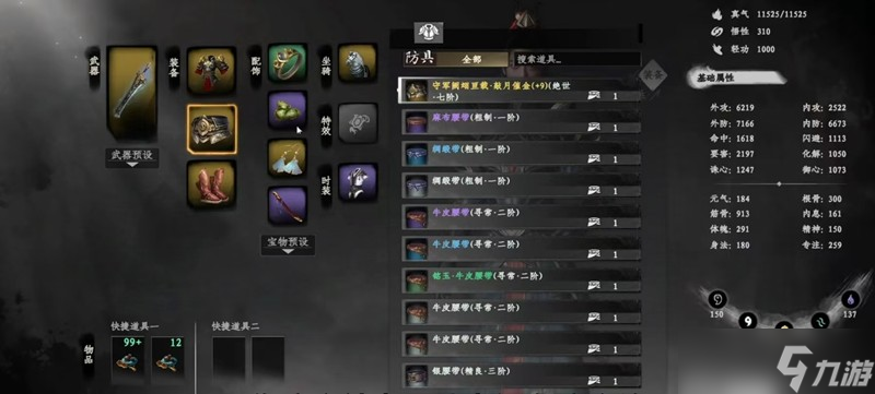 下一站江湖2词条怎么玩 词条系统详细玩法攻略