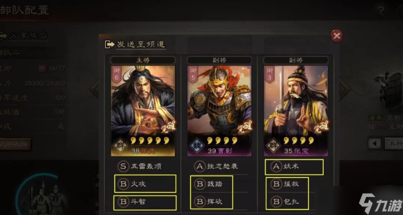 三国志战略版攻打六级地用什么