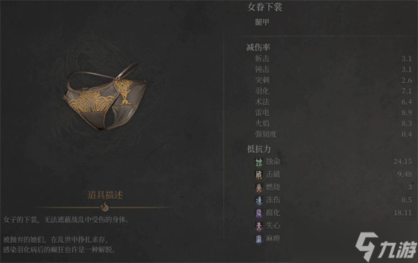 明末渊虚之羽女眷套装如何获取