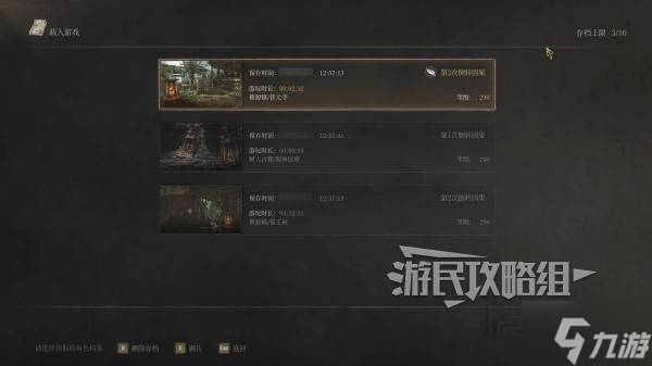 《明末渊虚之羽》存档位置及导入存档方法 明末怎么备份存档