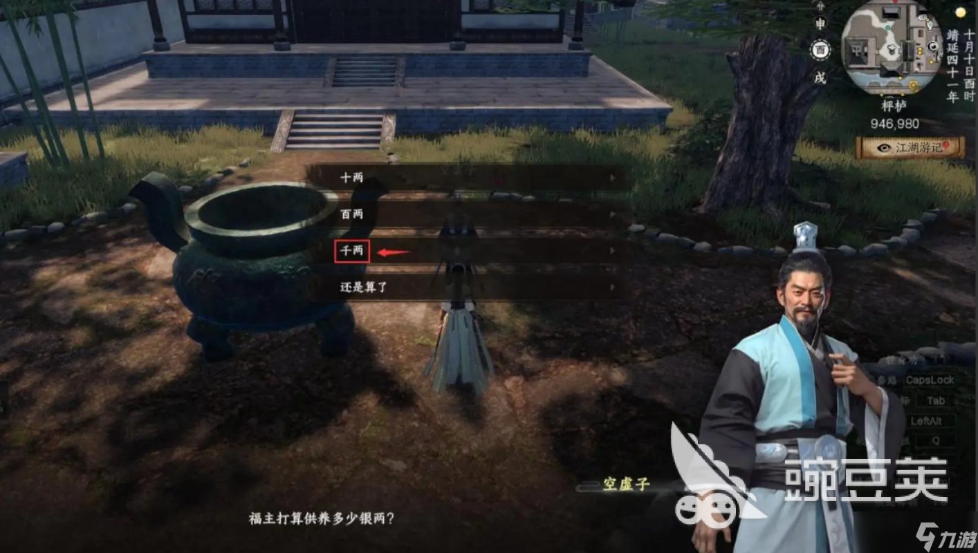 下一站江湖2龙脉秘藏攻略 下一站江湖2手游龙脉秘藏怎么做