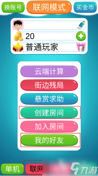 免费象棋游戏有哪些 2025经典的免费象棋游戏下载推荐