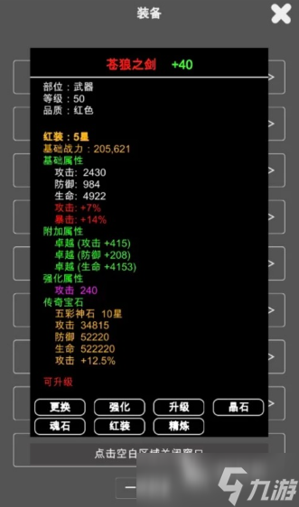 熱門的單機(jī)武俠游戲手機(jī)版大全 2025流行的武俠游戲推薦