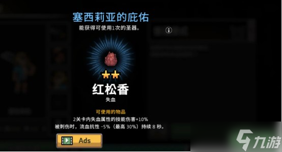 疾风骑士红色树脂是什么