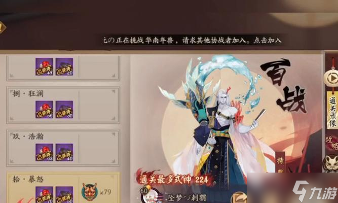 荒野行動(dòng)中怎么玩陰陽師 玩法技巧有什么 